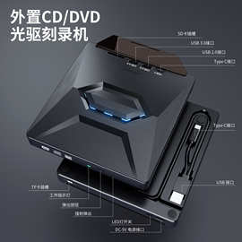 薄款9.5mm外置多功能DVD刻录光驱七合一多功能接口扩展光驱