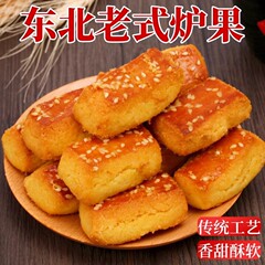 東北ルオフルーツ手作り伝統菓子昔ながらのルオフルーツキシリトール専門カジュアルスナックスナックバルクバッグ