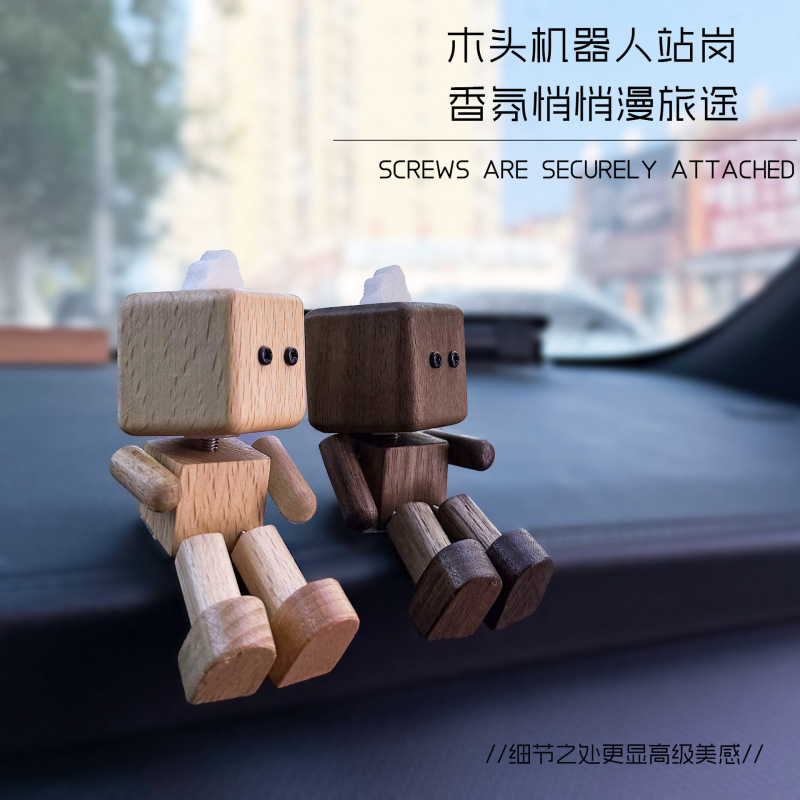 机器人车载香薰桌面小摆件好物创意可爱装饰礼品|undefined