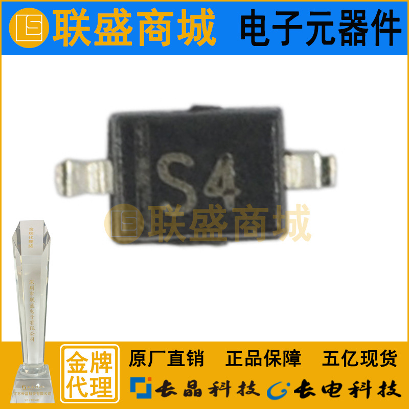 CJ长晶 长电 集成电路丝印S4贴片二极管肖特基二极管电子管元器件