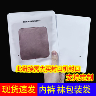 High-End Hot Stamping Underwear Bags in Stock, Independent Packaging Bags, Pure Color Packaging Bags, High-End Disposable Bags