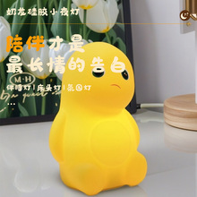跨境奶龙硅胶拍拍灯小夜灯喂奶床头灯生日礼物摆件送女生卧室台灯