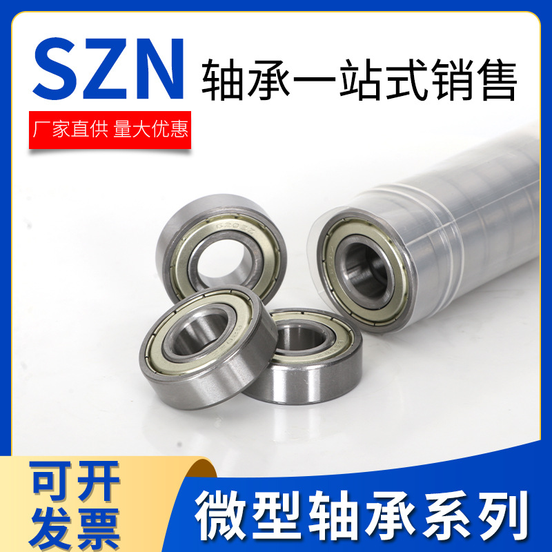 供应英制深沟球轴承R144 156 R166ZZ轴承 医疗牙钻高速轴承
