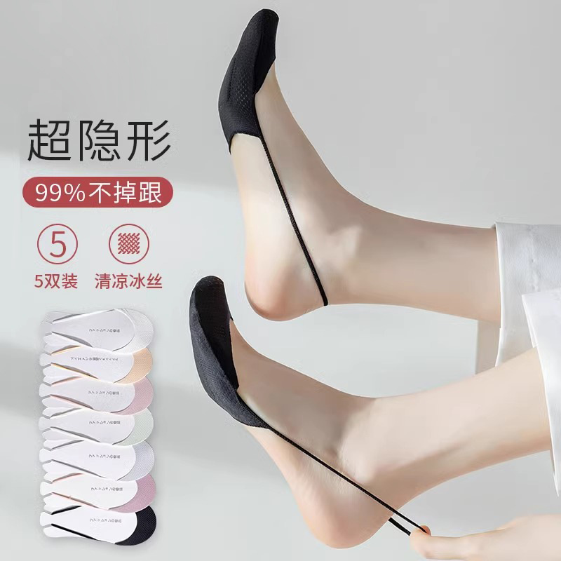 Socks women's ankle socks non-slip non-slip heel summer thin low-cut strap invisible front sole half Palm half high heel shoes