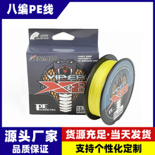 8股PE原丝编织线高强度路亚远投休闲耐磨大力马线fishing line