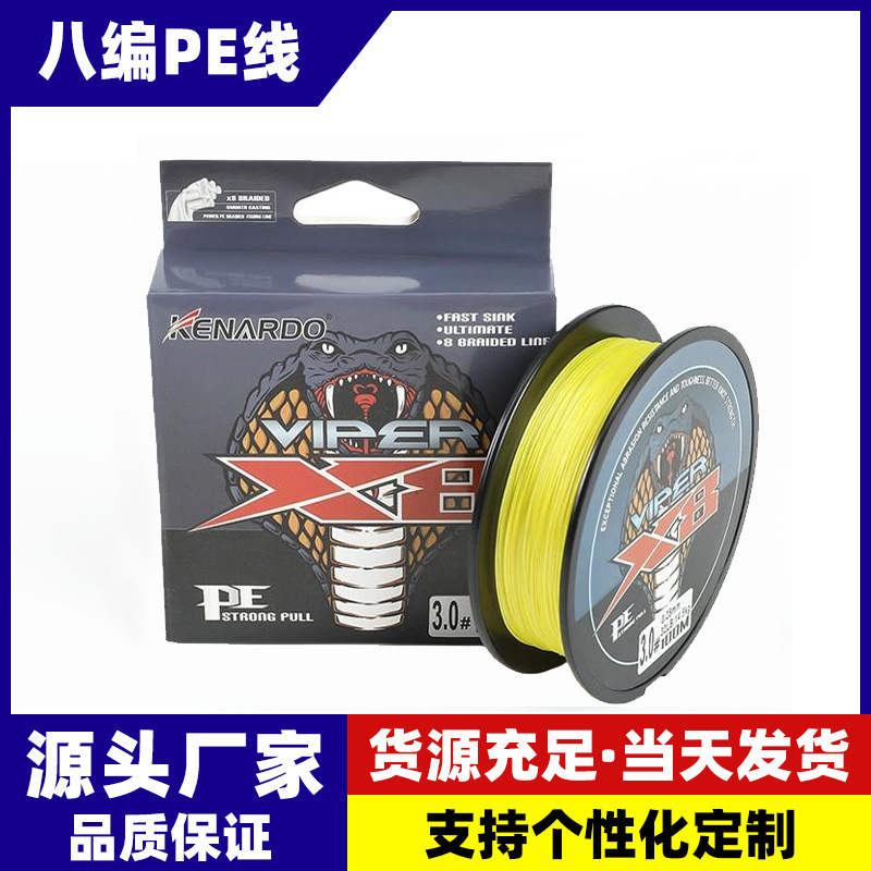 8股PE原丝编织线高强度路亚远投休闲耐磨大力马线fishing line