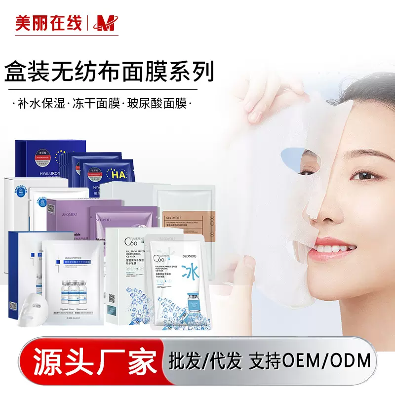 施逅寡肽玻尿酸冻干面膜补水保湿富勒烯面膜寡肽锁水焕肤面膜批发
