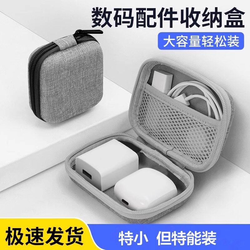Digital Storage Bag Portable Data Cable Storage Box Solid Color Charger Power Cord Hard Drive Headphone Protective Cover Portable