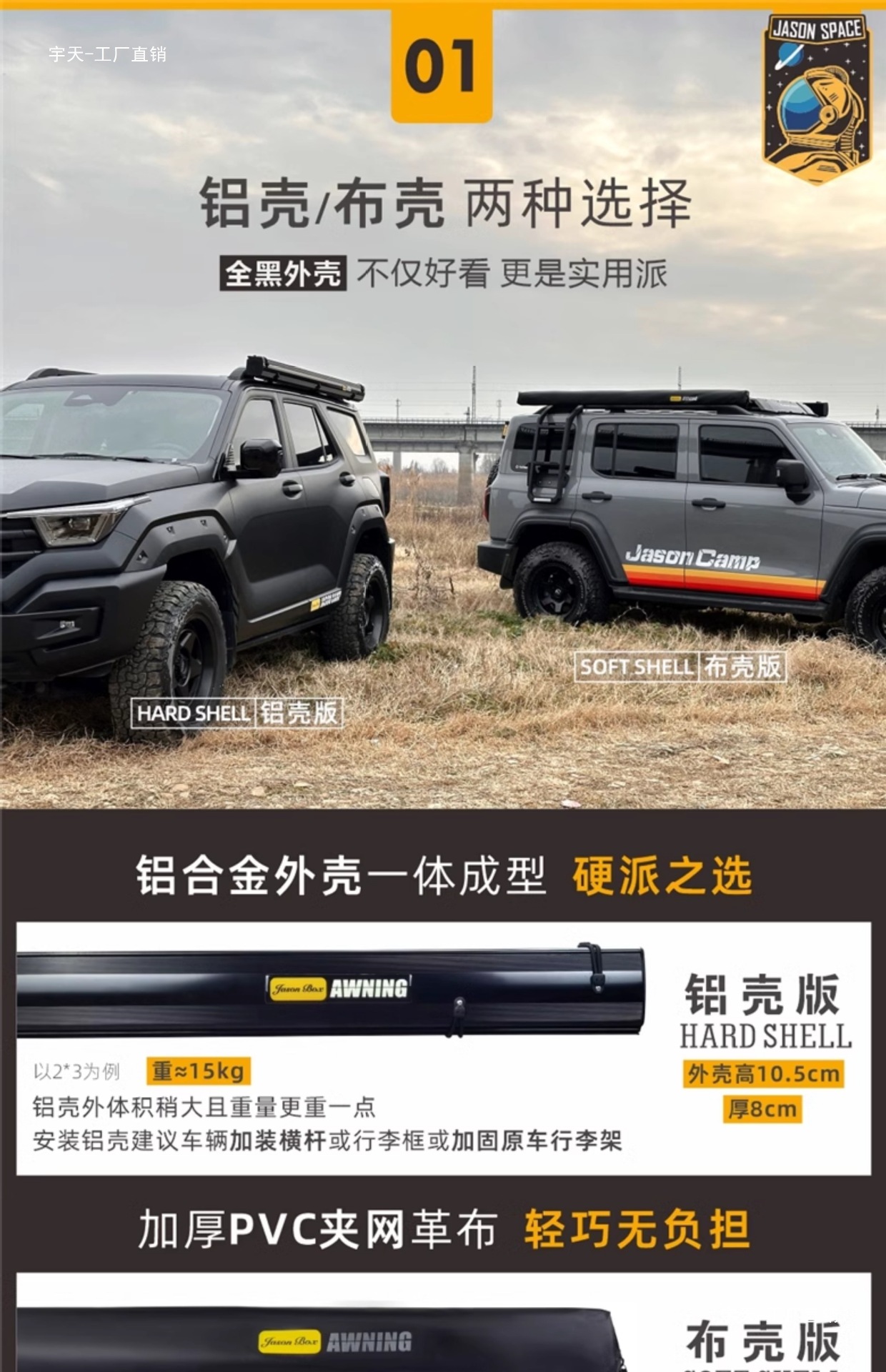 Jensen Outdoor Blackened Car Side Tent Black Rubber Canopy Tent Aluminum Side Tent Off-road Awning Camping Room Car Yutian
