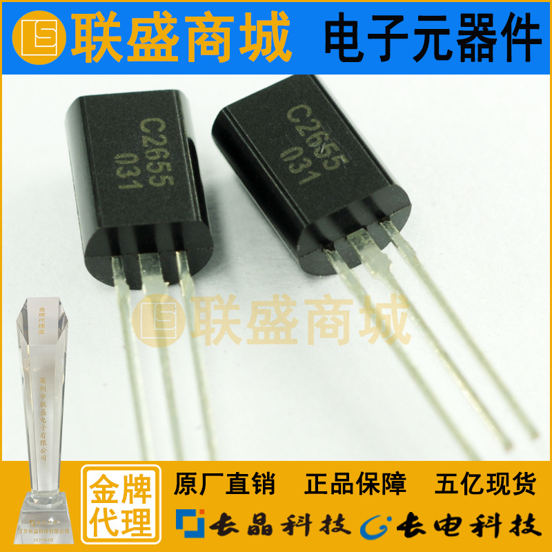 CJ长晶 长电集成2SC2655Y TO-92M直插三极管 放大三极管 元器件