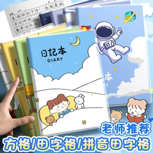 Handwriting Practice Notebook A5 — Thick Student Diary, Tianzi/Pinyin/Square Grids, Cute Covers