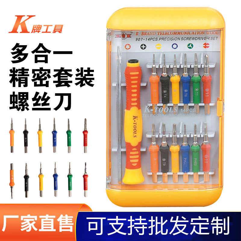 K906-14-in -1 Telecom Batch Set Screwdriver for Mobile Phone and Electrical Digital Maintenance Set