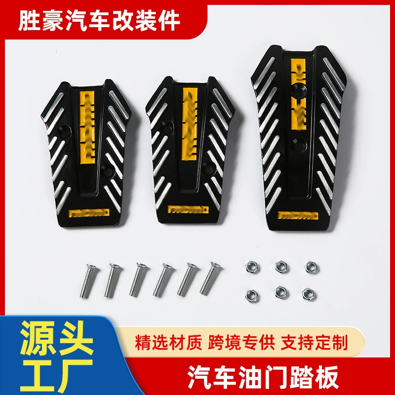 Персонализированная автомобильная модификация ножной педали автоматическая механическая коробка передач из алюминиевого сплава ножная педаль сцепления тормозной педаль