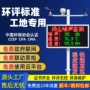监测扬尘噪声在线检测仪