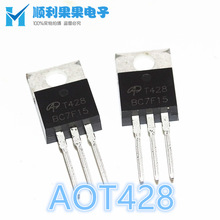 直拍 T428 AOT428 TO-220 80V 75A MOS场效应管 控制器逆变三级