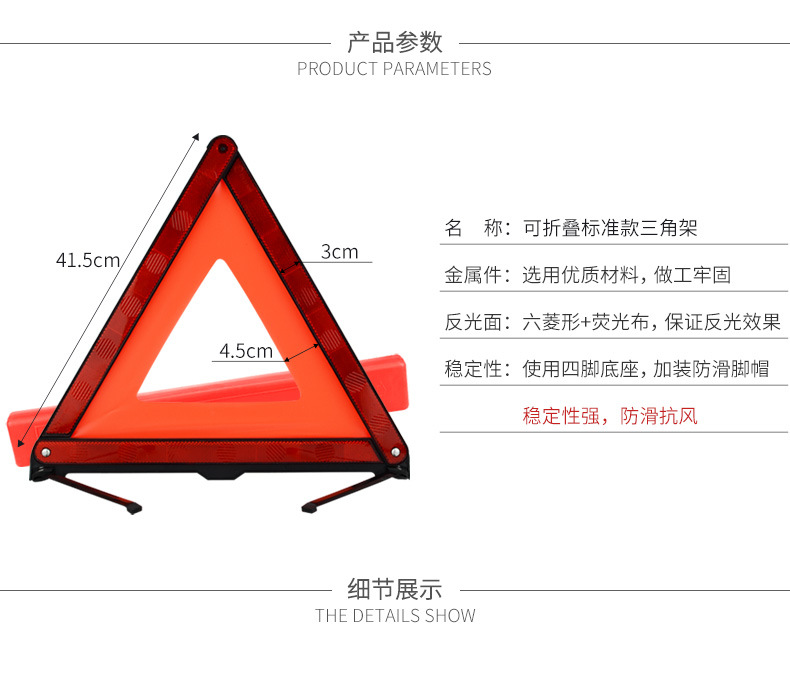 Car Warning Triangle Sign Reflective National Standard Folding Flashing Parking Tripod Traffic Triangle Sign