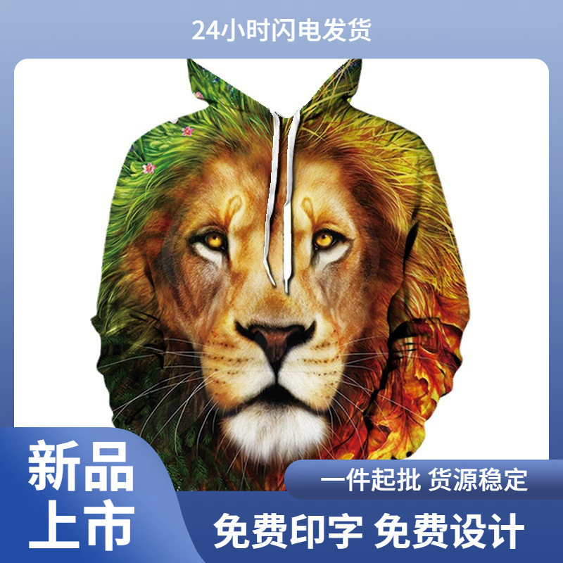 Beast Lion Fashion Sports European and American 3D Sweat Amazon Autumn and Winter 3D Printing Independent Station Jungle