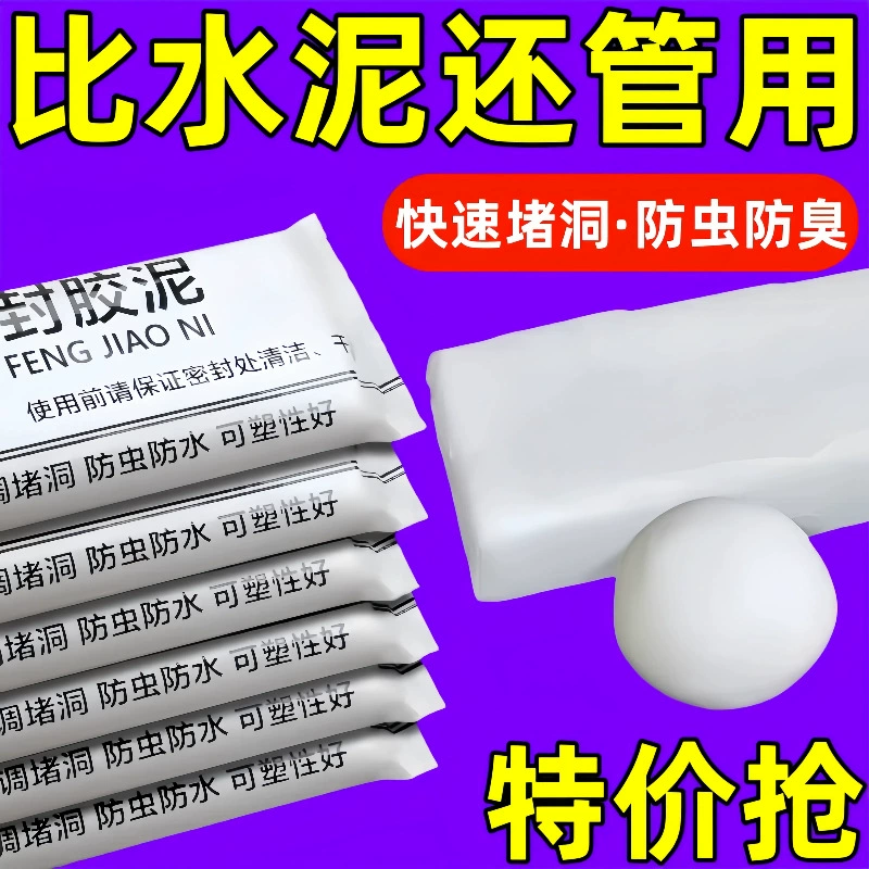 Герметизирующая шпаклевка, отверстие для кондиционера, герметизирующая крышка для канализации, уплотнительное отверстие, блокирующее отверстие, защищенное от насекомых, водонепроницаемое, устойчивое к высоким температурам, бытовой ремонт, настенная грязь