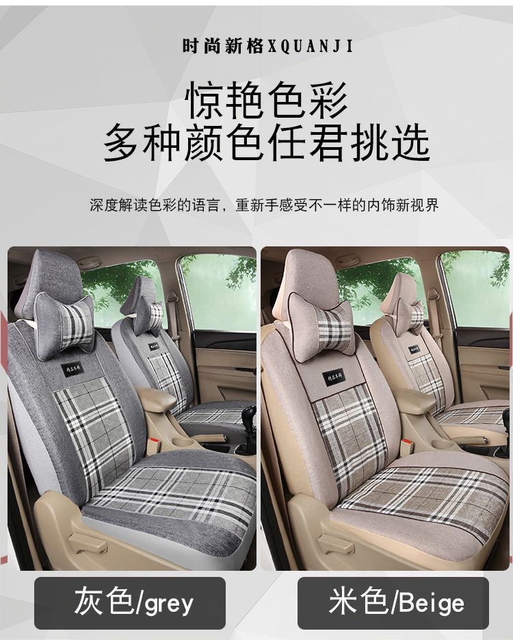 Five-Seater Full Car Seat Cushion Cover Double-Row Small Truck Full Surround Cloth Cover Four-Season Universal Linen Small Car Fabric Seat Cover