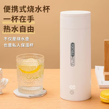 便携式烧水壶电热烧水杯旅行宿舍迷你小型保温恒温一体加热开水杯