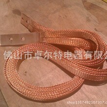 紫铜带编织线软连接 铜编织带跨接线 柔性任易折弯铜编织导电带