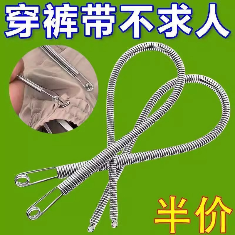 Rope Wearing Artifact Bending Rope Wearing Tool New Multi-purpose Wearing Loosening Artifact Wearing Trouser Waist Rope Ribbon Wearing Tool