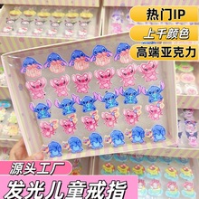 跨境新款儿童戒指开关闪灯可爱卡通幼儿园小公主多系列摆摊小饰品