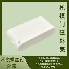 Wifi ドアセンサーセンサーハウジング Tuya セキュリティハウジングドアオープン信号アラームスマートホームアクセサリーハウジング