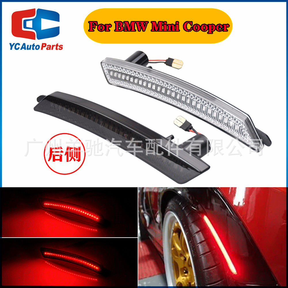 Aplicable a BMW Mini Cooper R55R56R57 LED de freno rojo siempre iluminado Luz de ceja de rueda trasera Luz lateral de barra trasera