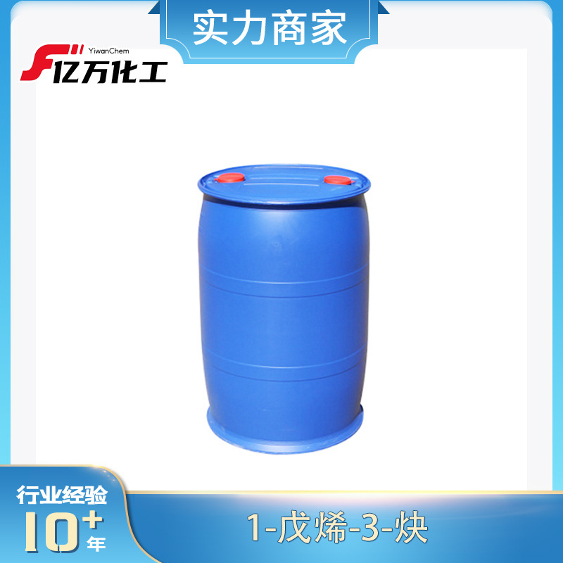 1-戊烯-3-炔2-ETHOXY-1-NAPHTHOIC ACID
