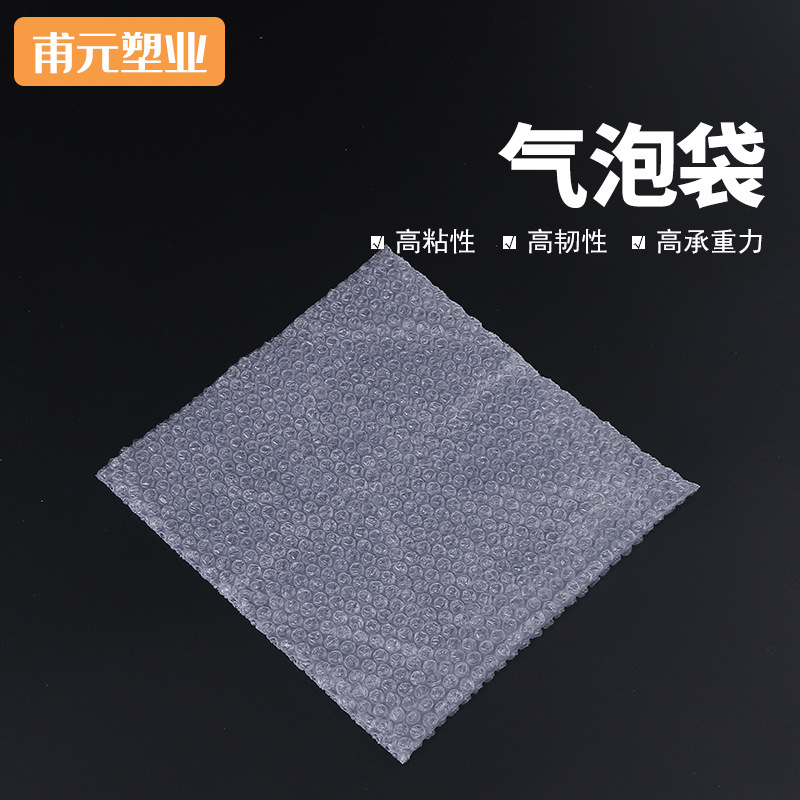 工厂批发气泡袋 加厚防震单层气泡袋打包物流包装透明工业气泡膜