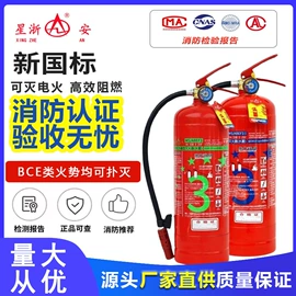 灭火器;灭火器材;防毒面具