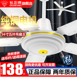 钻石牌品牌大功率五叶吊扇1400铁叶家用大风力厂房工业商用电风扇