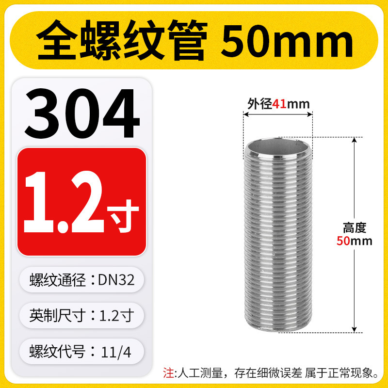 304不锈钢外丝空心管通全丝加长穿板接头全牙螺纹杆4/6分1/2寸|undefined
