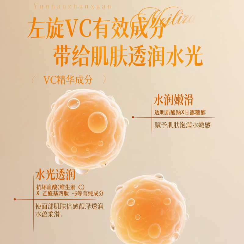 Gelianna格莲娜左旋维C冻干片（橙色）批发补水保湿精华片|undefined