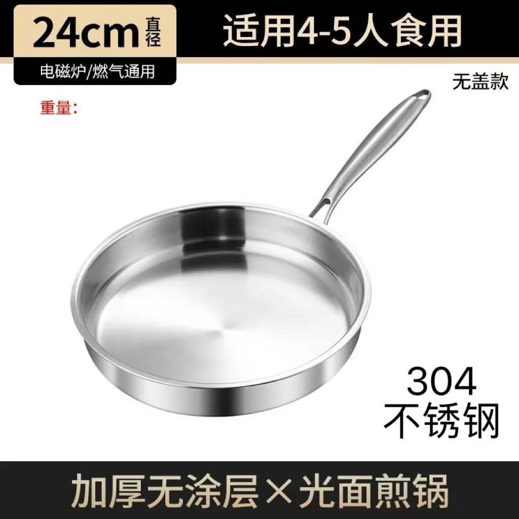24cm 평팬 [304 스틸] 뚜껑 없음