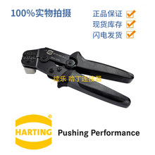 HARTING ͤ 09990000656 Crimping tool Q ӹ