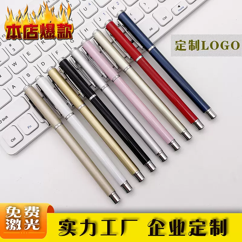 金属中性笔刻字LOGO客户送礼中性笔黑色水笔办公文具