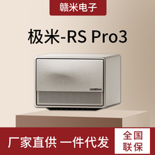 极米RS Pro3投影仪家用光学变焦投影4倍清晰杜比视界投影机