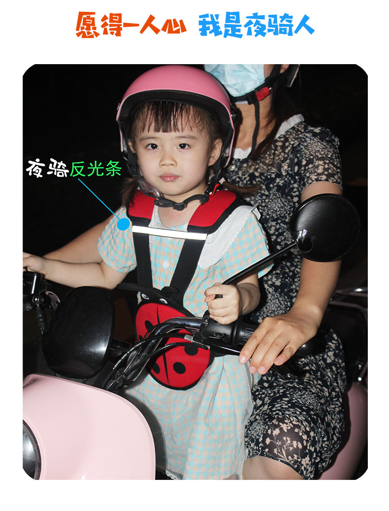 Electric car motorcycle children's safety belt baby safety harness children's anti-fall belt children's battery car safety belt
