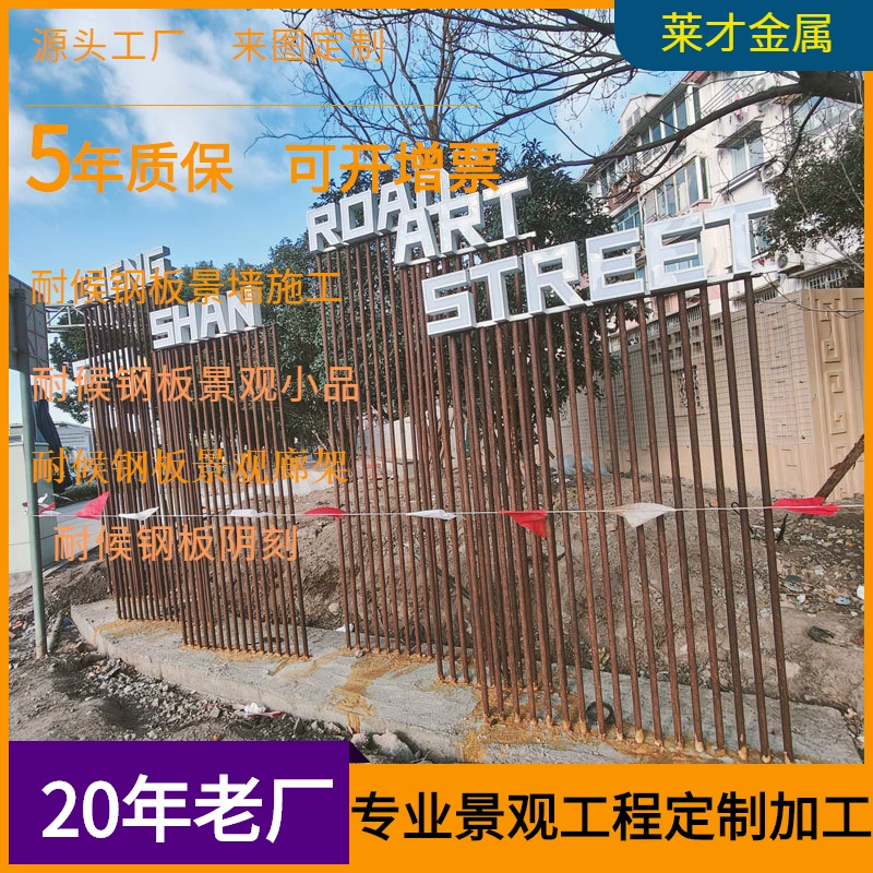 Стальная конструкция Ландшафтная вывеска сварочная установка старая Заводская обработка SPA-H Погодостойкая стальная труба Ландшафтная вывеска