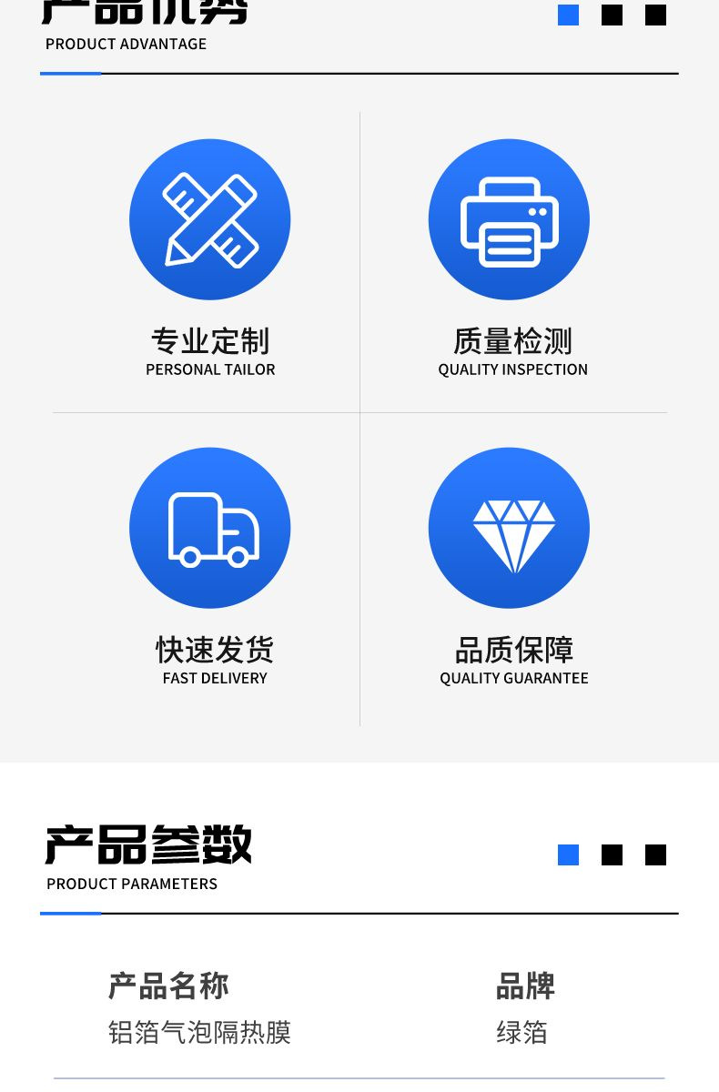 镀铝气泡片材料详情页_2