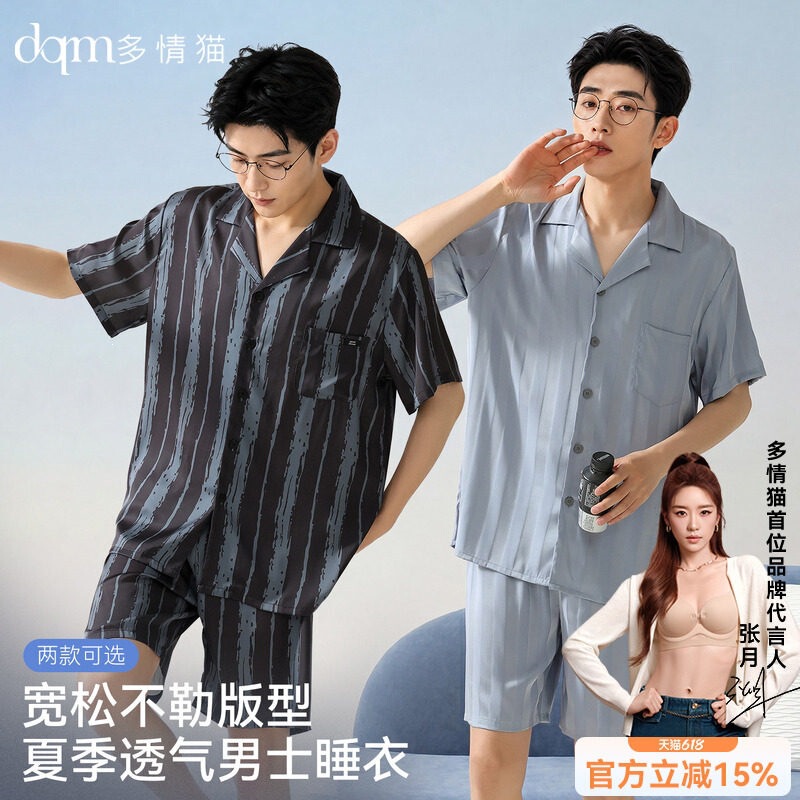 Passionate Cat Dqm Men's Ice Silk Pajamas Men's Summer 2026 New High-End Men's Home Wear Set