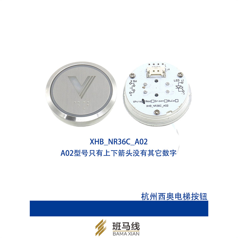 电梯按钮XHB-NR36C-A02 B02 CO2 BR36H圆形外呼轿厢杭州西奥按键