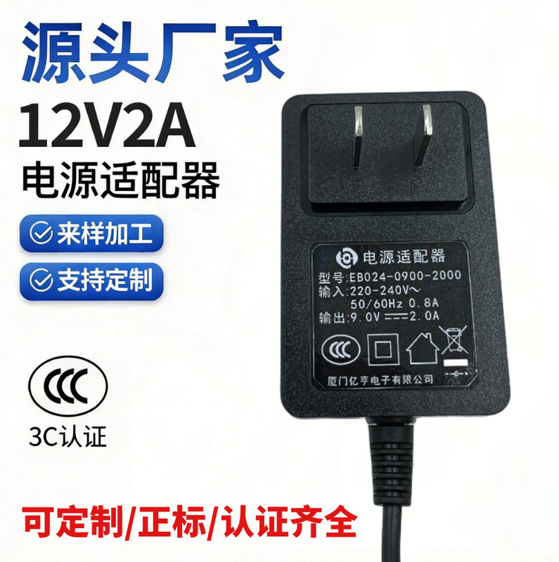 Waterproof outdoor 24W certified 12V2A power adapter for outdoor use, suitable for security cameras and video recorders