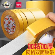 ����30802˫�沼��������ճ�ȼӺ�����˫�潺��ǿ������˫�潺