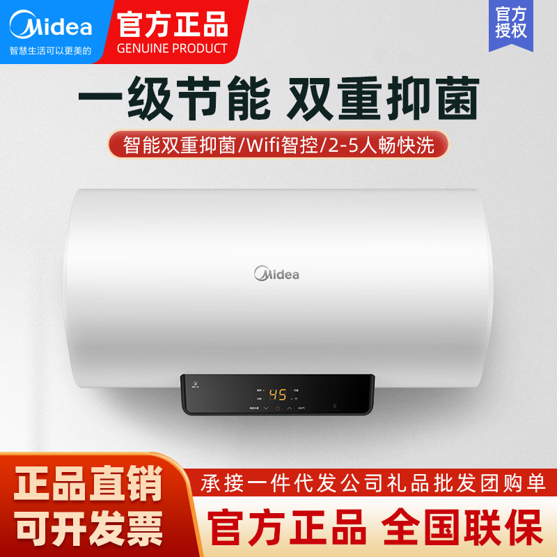 Midea /美的电热水器60升X1(S)储水式抑菌家用一级速热50升防电墙
