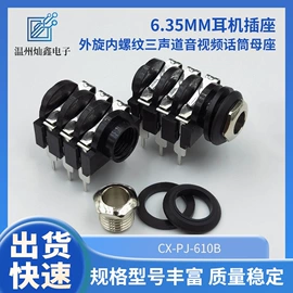 连接器;音视频插座;PCB插座