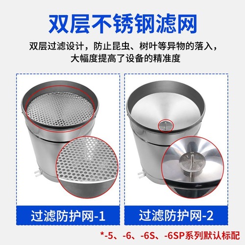 不锈钢雨量传感器雨量计自动雨量监测站雨量筒翻斗式雨量报警器