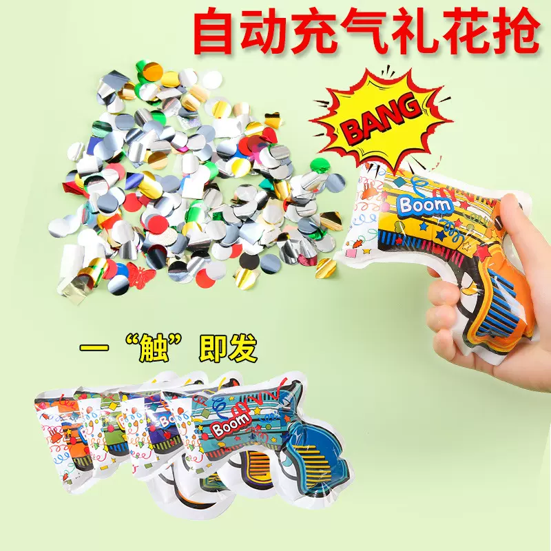 手持礼花枪抖音同款自动充气礼花枪派对道具礼花筒气氛枪礼炮批发